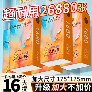 花之护大尺寸悬挂式 卫生纸家用纸抽擦手纸餐巾纸厕所厕纸整箱批