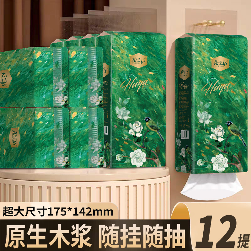 花之护加厚款悬挂式抽纸