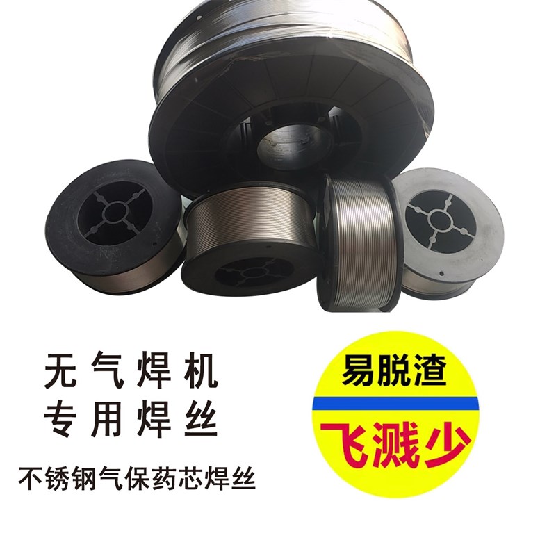 无气自保药e芯不锈钢焊丝304 一公斤/五公斤