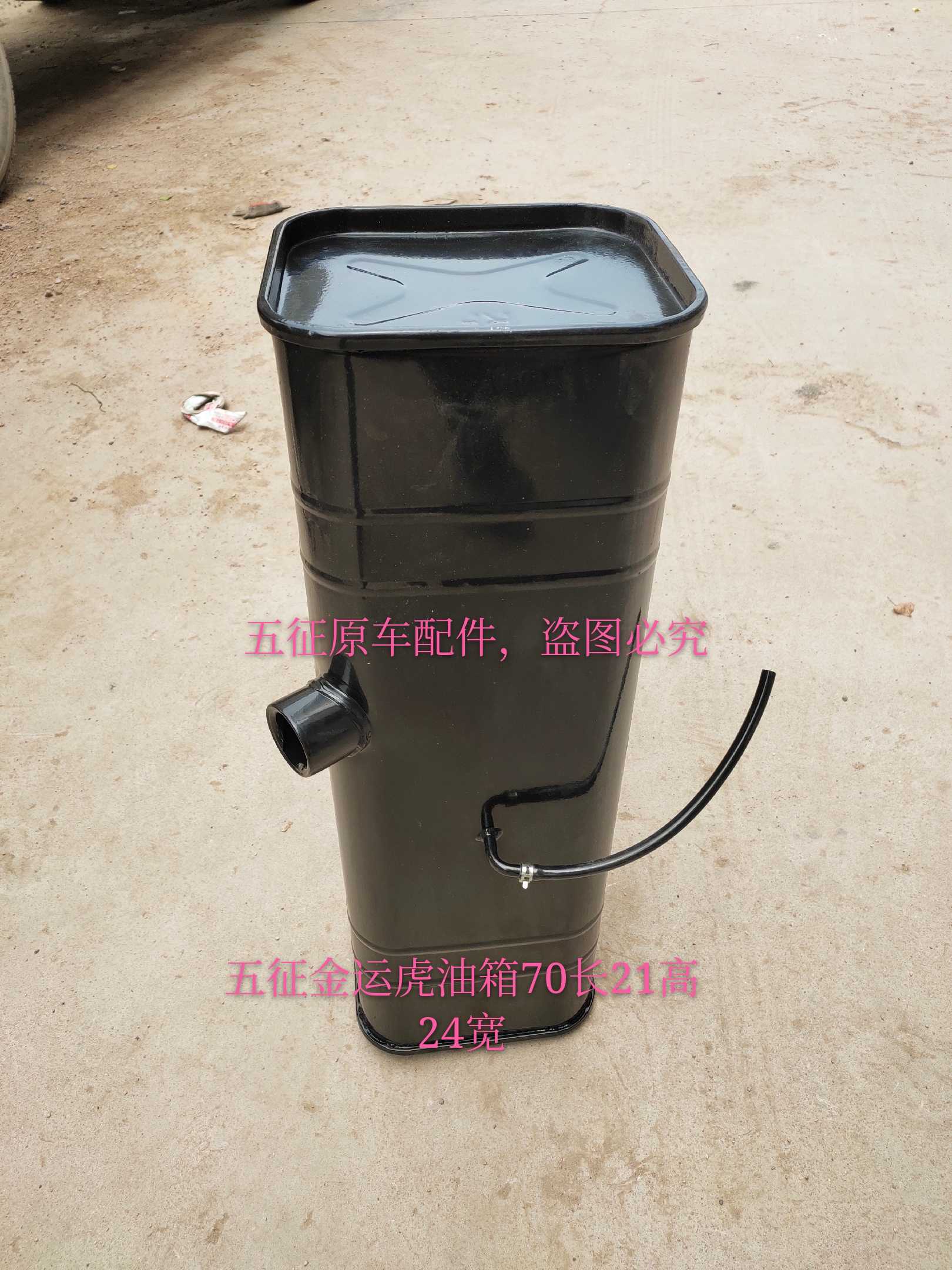 五征农用三轮车原汽车p配件 金运虎柴油箱 油箱 三轮车油箱