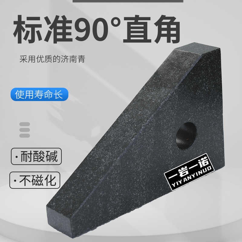 济南青大理石000级花岗石高精度方尺H直尺三角尺直角尺测量工具