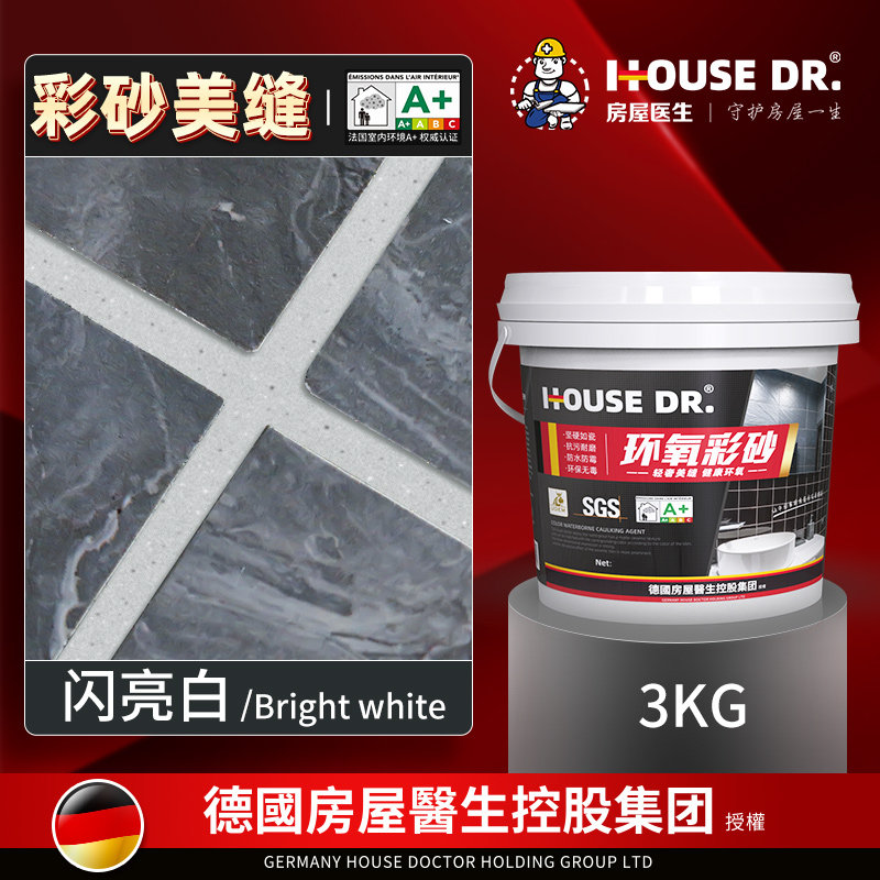 环氧彩砂美缝剂瓷砖地砖美逢胶防水防霉家用水性木纹砖填缝剂