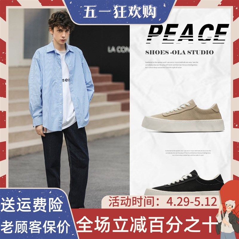 沙发与猫2024夏季透气板鞋男运动休闲帆布鞋韩版增高厚底学生鞋子