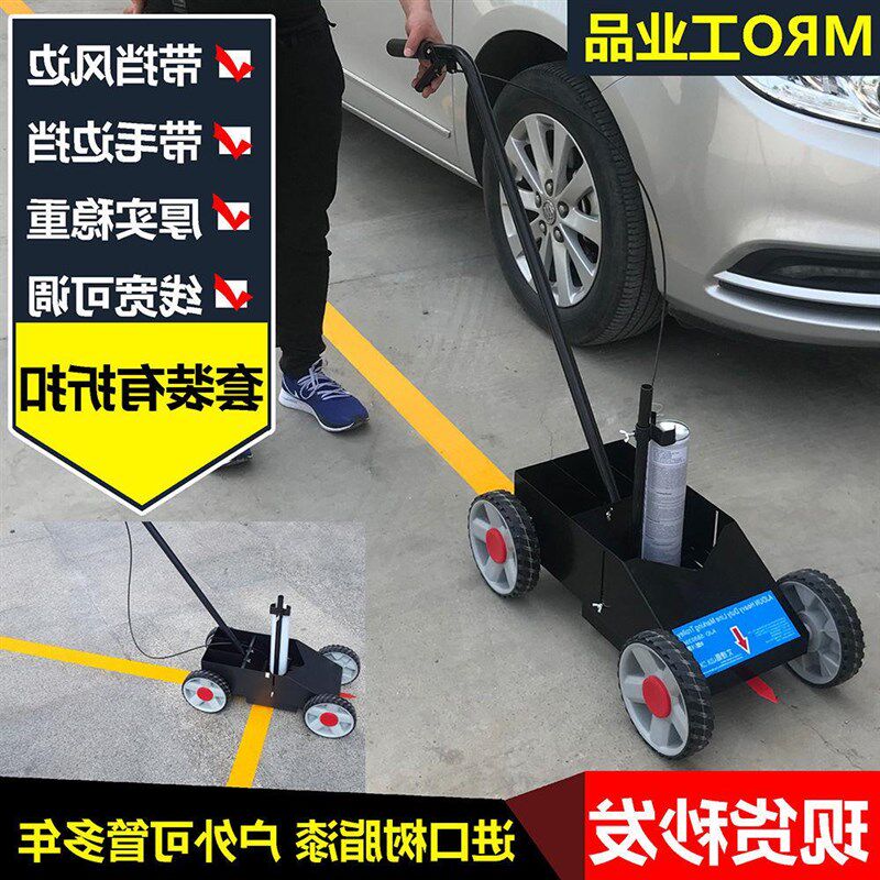 L型转向油漆划线车工厂仓库画线机车位球场跑道R划线器道路划线漆