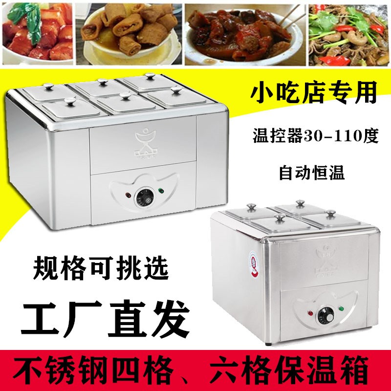 不锈钢六盆商用电热汁水q保温箱6格暖汤池炉 台式熟食快餐牛杂恒