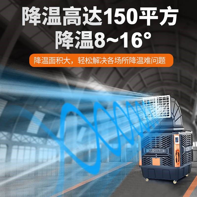 新款工业冷风机商用大型工厂制冷水空调移动水冷风扇养殖场环保空