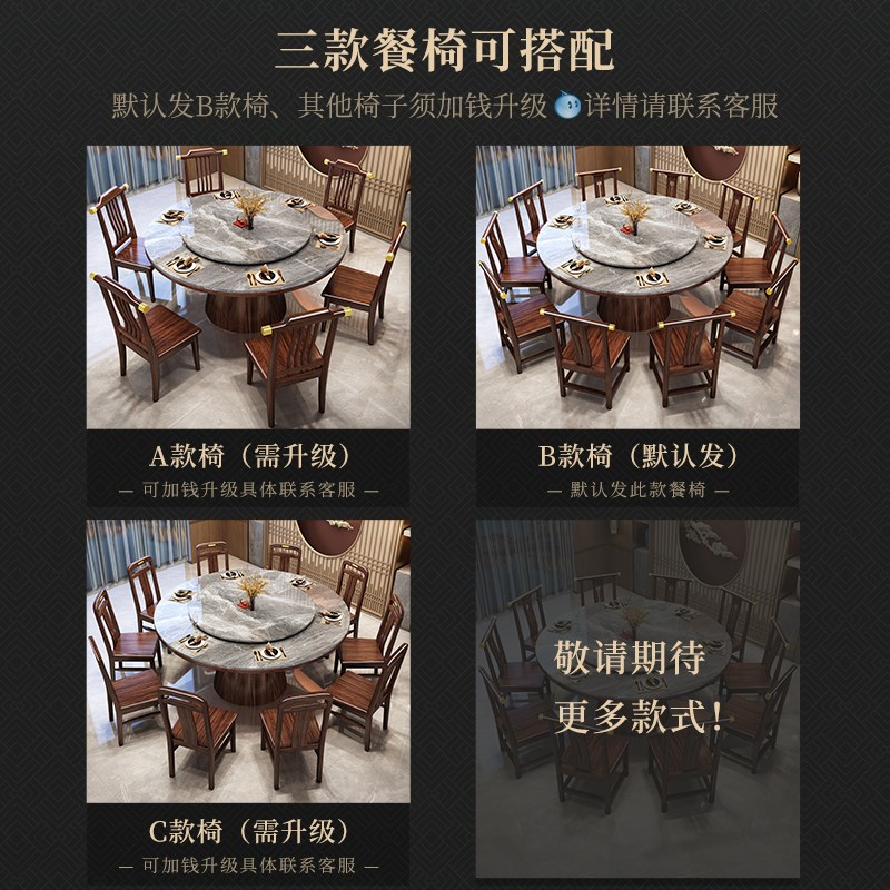 乌金木餐桌椅实木圆桌新中式饭店2m米吃饭桌圆形家用大理石面12人