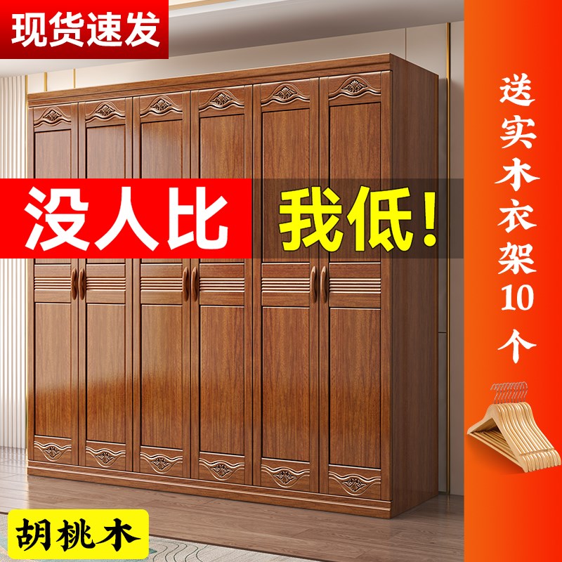 胡桃木实木衣柜家l用卧室全实木现代中式小户型多层收纳大衣挂衣