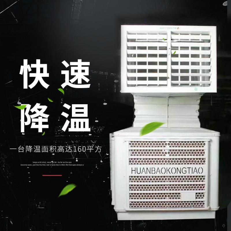 工业冷风机蒸发式湿帘冷风机工业厂房降温送风移动空调扇供应