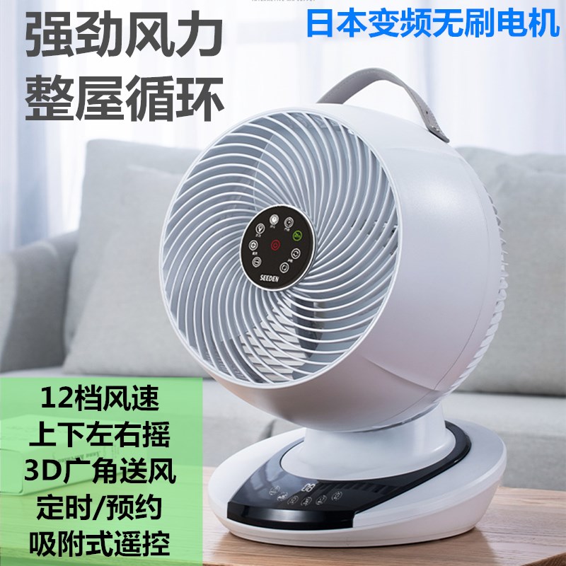 空气循环扇落地家用电风扇台式塔扇变频对流电扇大风力摇头110V