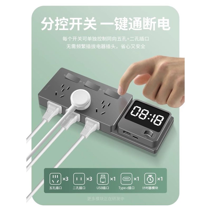 公年免布线扩展插座厨房墙面固定式86型延伸多功能过欠压保护牛