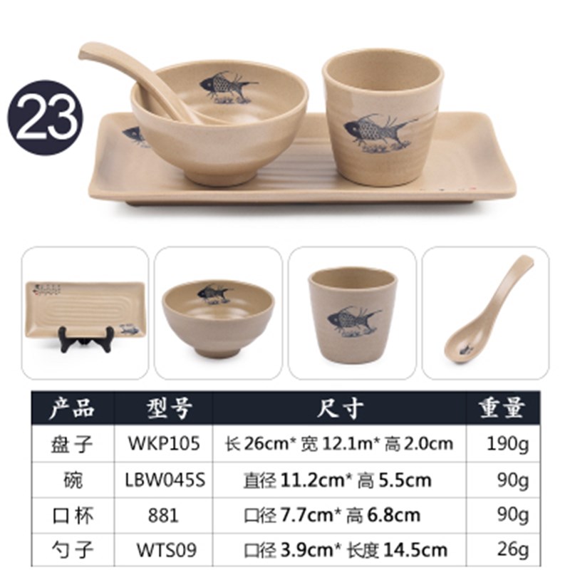 密胺酒店碗碟套装塑料小碗美蛙烤鱼烧烤火锅店摆台四件套餐具商用