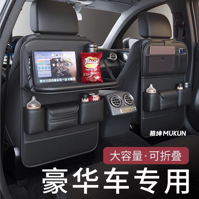 高端汽车座椅背收纳袋车载多功能后排挂袋车用R可折叠餐桌板置物