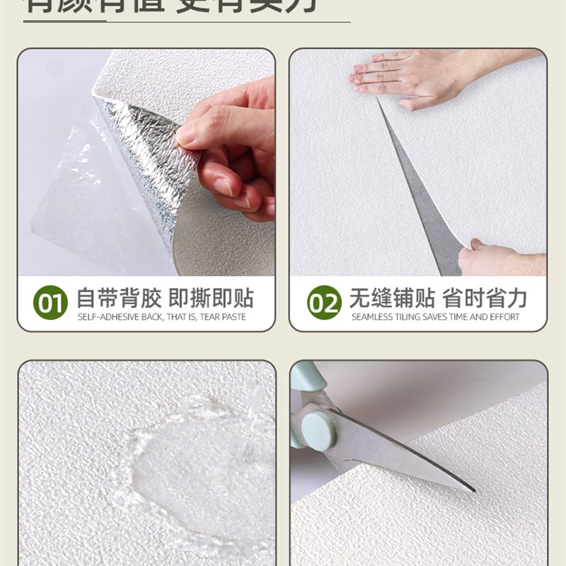 墙纸自粘温馨卧室防水防潮贴纸翻新宿舍壁纸装饰房间W电视背景墙