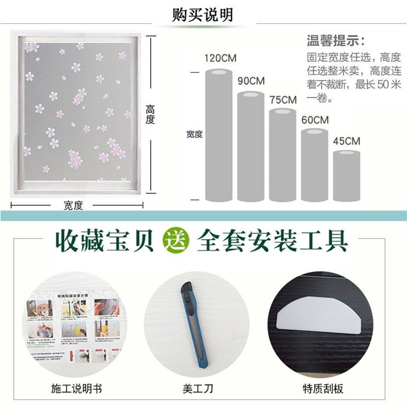 窗户玻璃贴膜透光不透明避光玻璃贴纸家用卫生间浴室防走光窗花贴