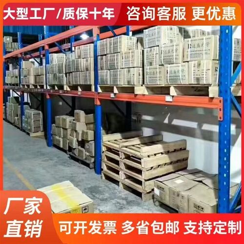 加厚重型货架仓库高位货架托 讬盘P式货架高承重货架
