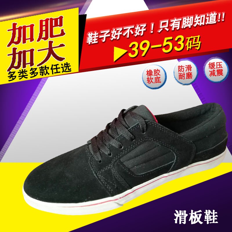 男鞋板鞋运动鞋纯色低帮加宽加肥胖巨人大脚鞋子休闲鞋滑板鞋子