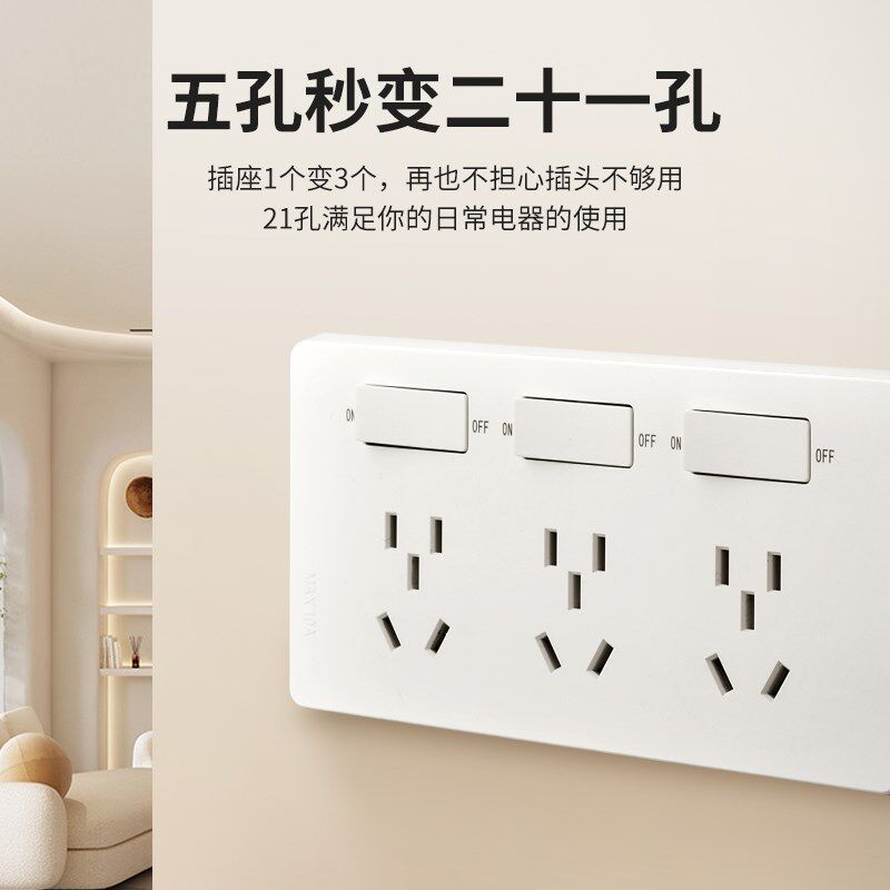 金色86型扩展插座多功能转换排插暗装家用过欠压保护拓展轨道插座