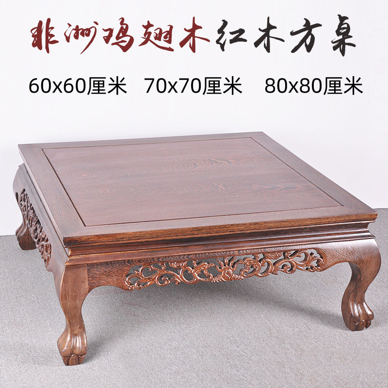 中式榻榻米小茶几炕上矮桌实木飘窗桌原木炕几红木方桌子炕桌家用