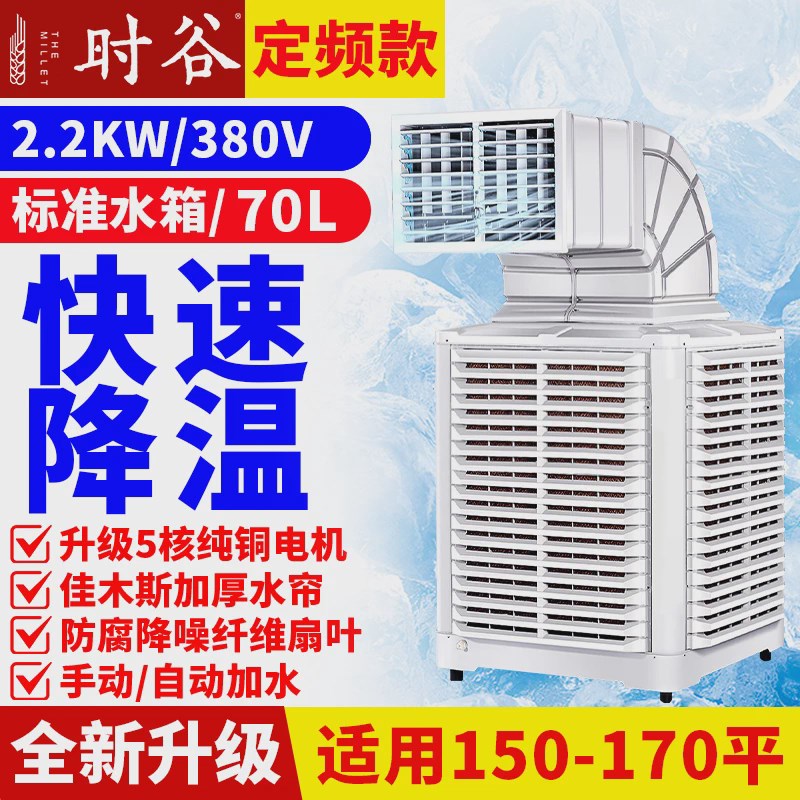 工业冷风机工厂车间降温水冷空调扇商用水空调大型养殖场移动新款