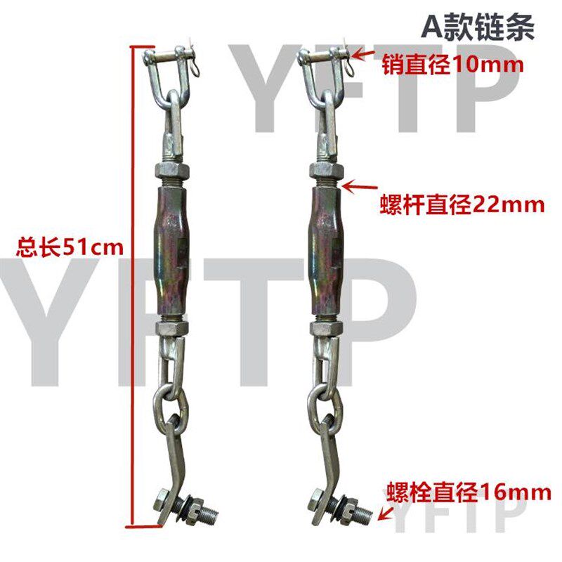 单缸小四轮拖拉机旋耕机农机具配件限位链条拉链小链悬挂链