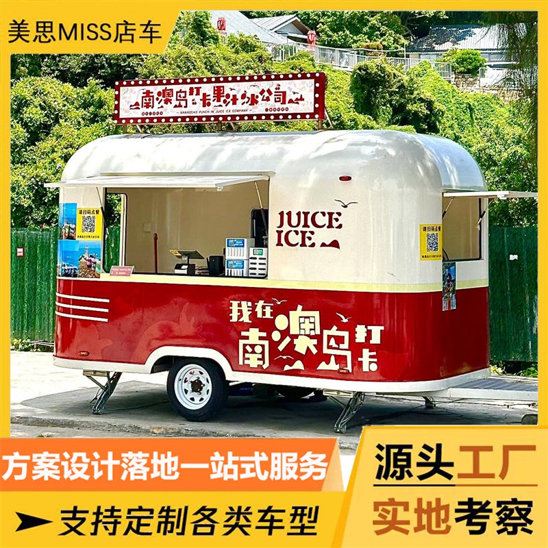 多功能移动网红餐车流动冰淇淋奶茶咖G啡车新型移动商铺售货车定