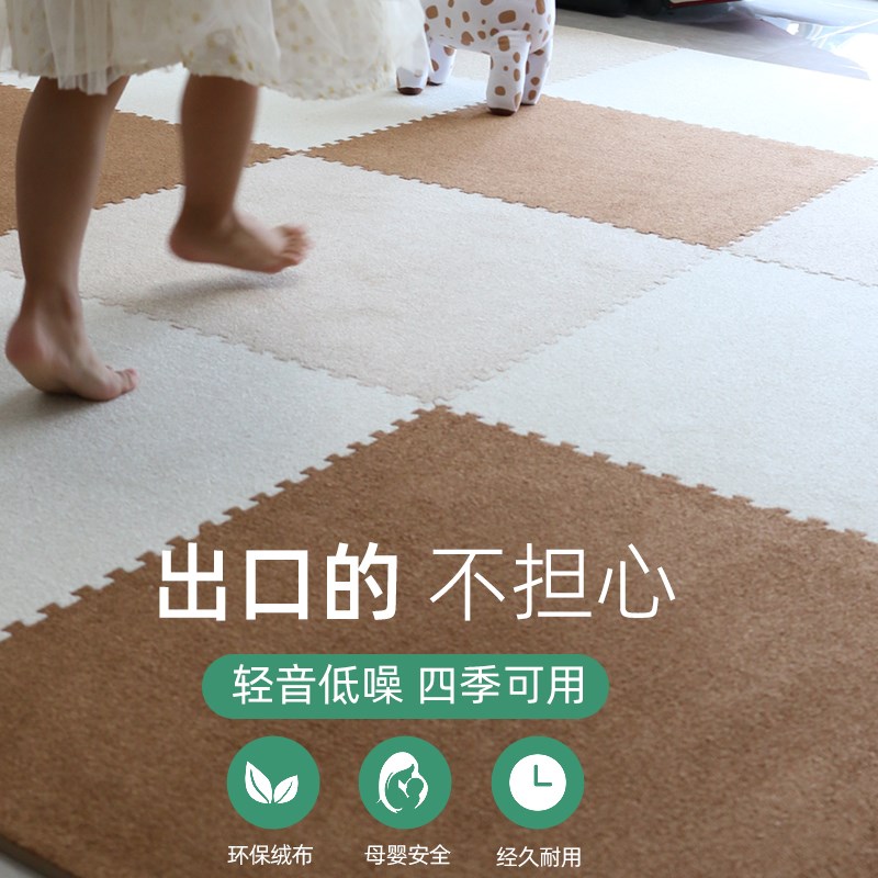 拼接地毯客厅可裁剪防滑隔音地垫大面积全铺泡沫防摔Y卧室床边毯