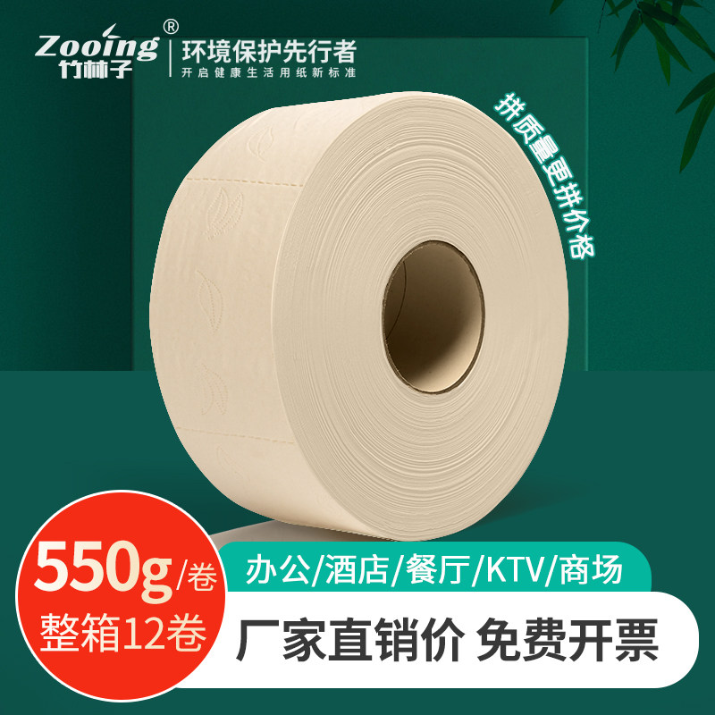 商用大卷纸厕纸i大盘纸整箱实惠装酒店专用卫生纸卫生间厕所纸巾