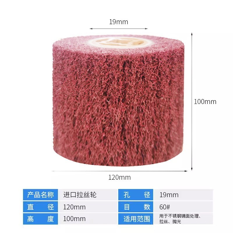 不锈钢抛百洁布尼龙砂布轮金属打磨拉丝机磨轮纤维拉丝轮新款