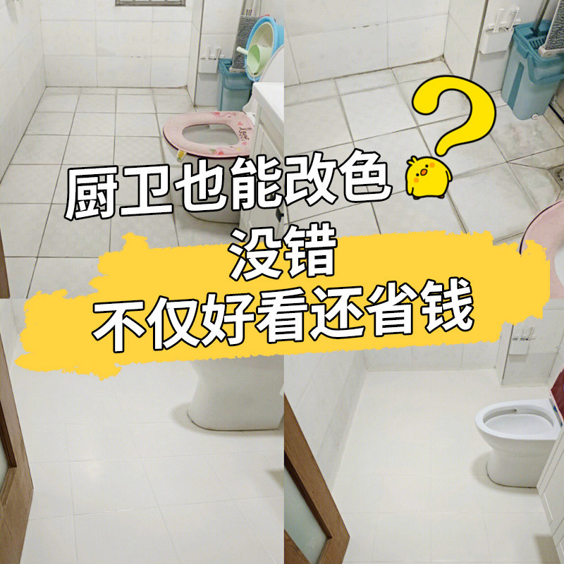 卫生间地板漆水泥地面漆改造家用室内厨I房瓷砖耐磨防水地坪