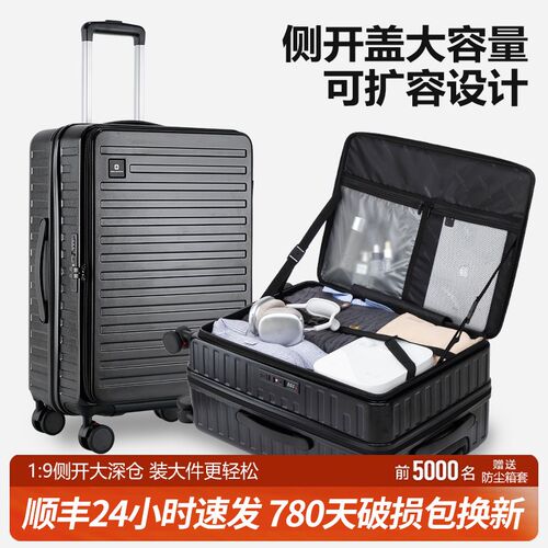 2025新款侧开盖大容量行李箱男女万向轮可扩容密Y码旅行箱登机