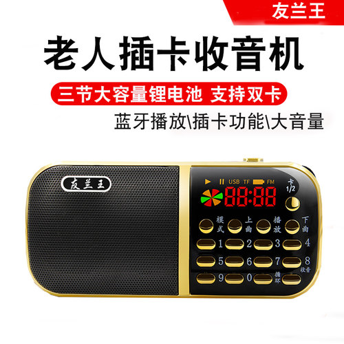 2024新款高端收m音机老人专用迷你小半导体充电老年广播FM播放一