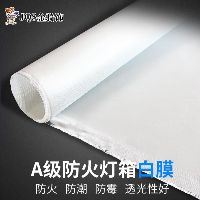 软膜天花吊顶透光膜A级防火膜发光膜工程安装定制UV软膜灯箱灯