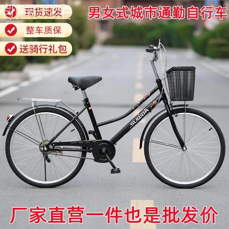 适用于自行车女款通勤轻便单车女士上班代步24寸26寸大人男士大学