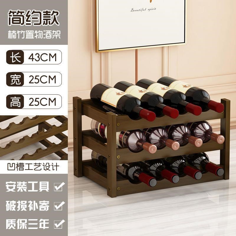 新款红酒摆件萄酒架子实架木代家585用小型现简约红酒柜展示架葡