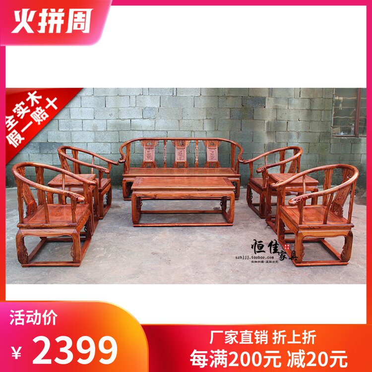 明清仿古红木中式古典全实木南榆木家具五L皇宫椅沙发八件套太师