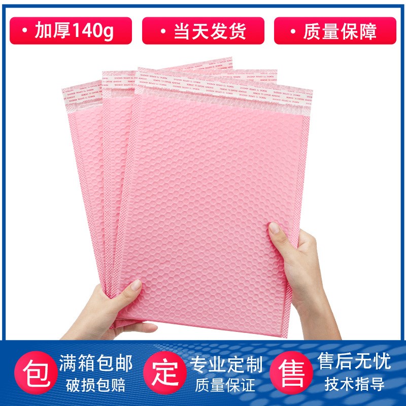 整箱彩色加厚共挤膜气泡袋 快递气泡袋防震泡沫快递袋气泡信封袋