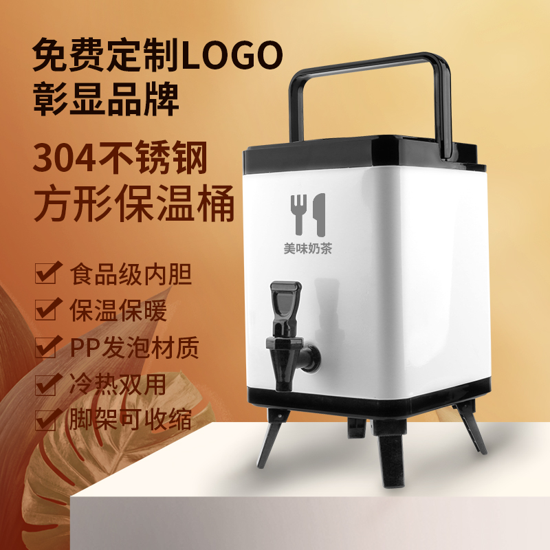 304不锈钢方形保温桶双层奶茶桶奶茶店果汁豆浆保温桶商用大容量