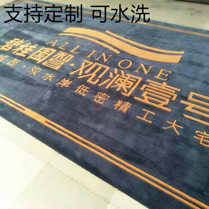 定制宾馆酒店手工地毯公司logo广告迎宾工程地毯星期电梯毯可裁剪
