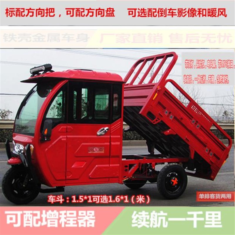 供应/果农拉货电动三轮车 家用半封闭电动车可配油电两用