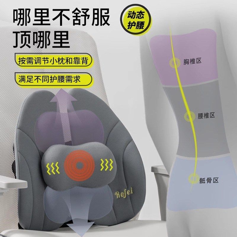 人体工学腰垫办公室腰靠u按摩久坐汽车护腰背靠垫座椅靠垫可调节