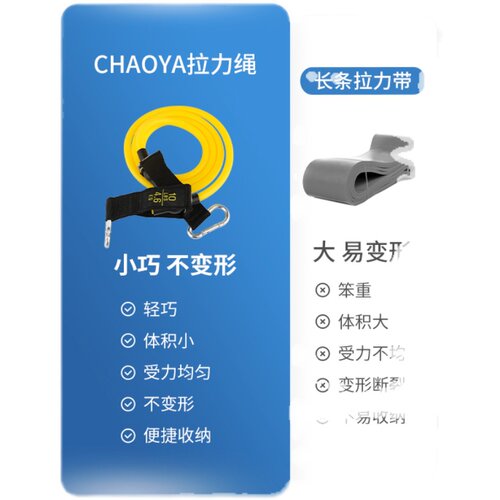 健身器材家用弹力带健身男练胸肌阻力带力量训练皮筋拉力绳拉伸器