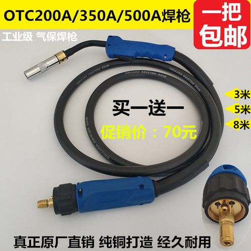 XD350a500S气保焊机配件加粗OTC200A350AO500二保焊枪把工业级紫