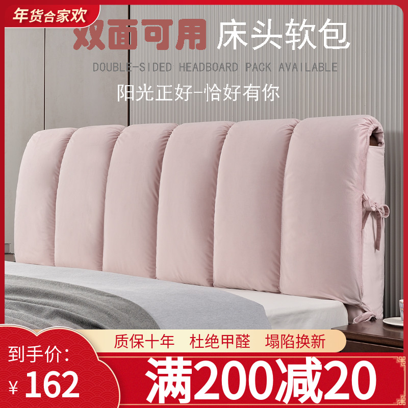 双面全包床头靠垫软包oins儿童防撞大靠背罩套可拆洗绑带固定公主
