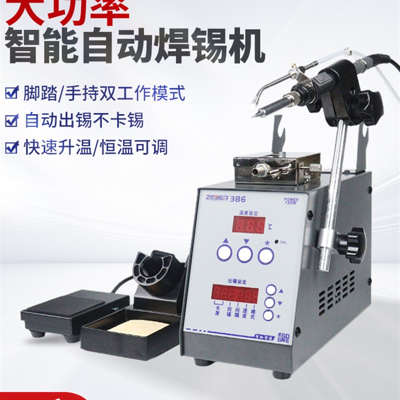 液晶屏显示38h6 大功率高温焊台200W快速升温电烙铁焊锡机粗线焊