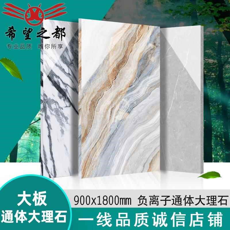 新款客厅瓷砖900*1800大板通体大理石地砖别墅大规格地板砖岩板亮