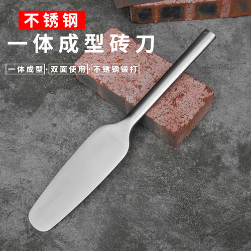 不锈钢砖刀切砖刀双面瓦刀工具砌墙泥工泥刀轻瓦刀刮瓦Z工砌砖灰