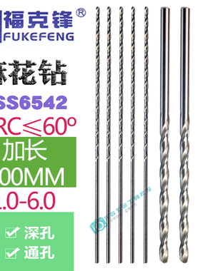 非标含钴直柄总长130加长超长深孔不锈钢钻头5.05/5.X15/5.25