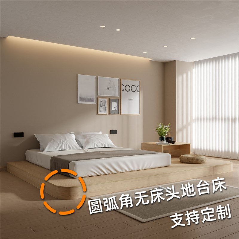 圆角圆弧地台床无床头榻榻米床主卧排骨架超大儿童房踏踏米床定制