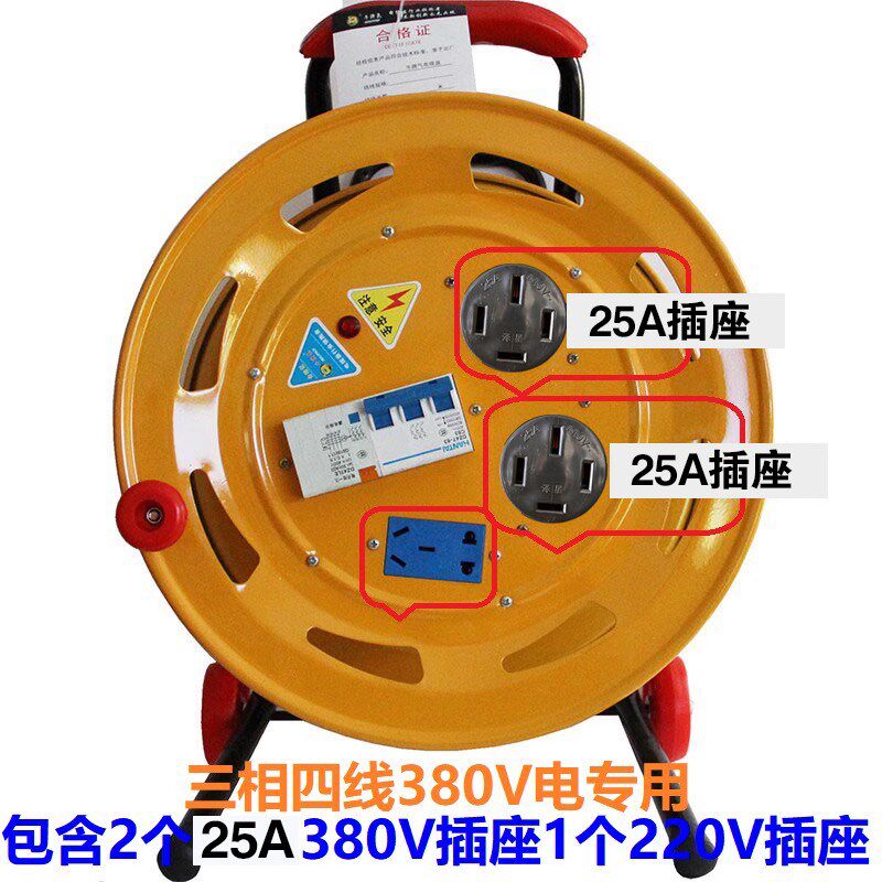 380V4芯线25A扁口插座移动电A缆盘三相线拖线盘插板工业插座卷线